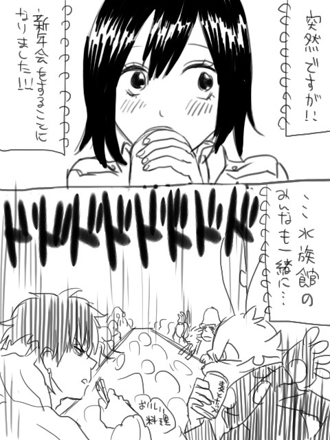 新年会