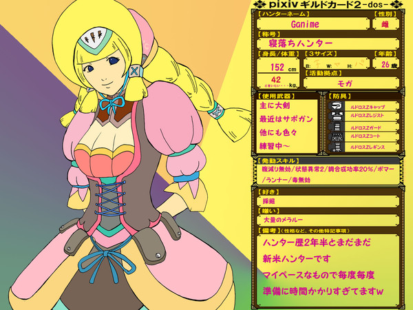 ピクギル作ってみた