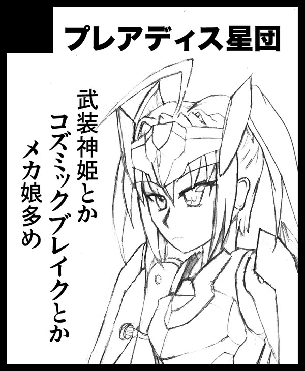 コミトレ１９SC