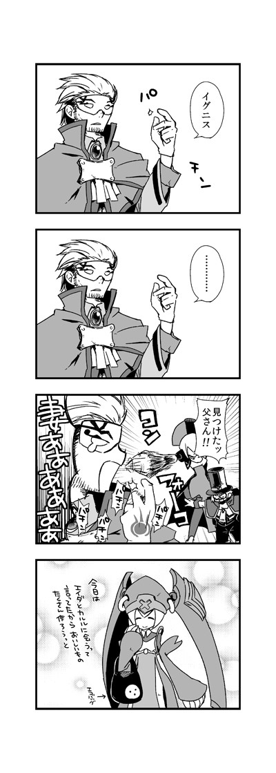 よつばけ