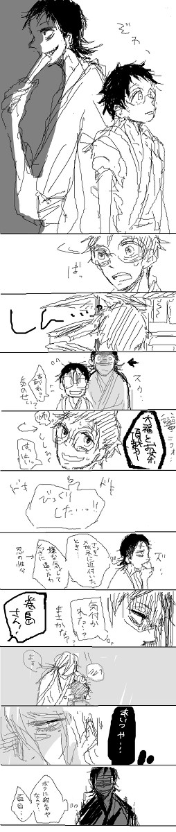 弱ペダでお江戸パロ