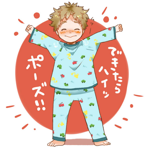 ♪ぱじゃまでおっじゃっまっ♪