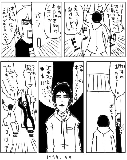 バカ兄弟