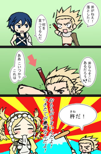 覚醒ネタ3コマ