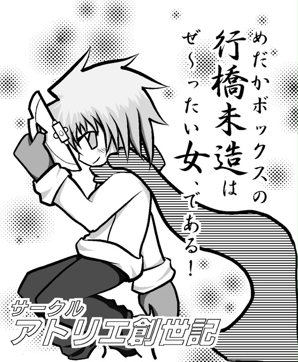 【コミックトレジャー】サークルカット