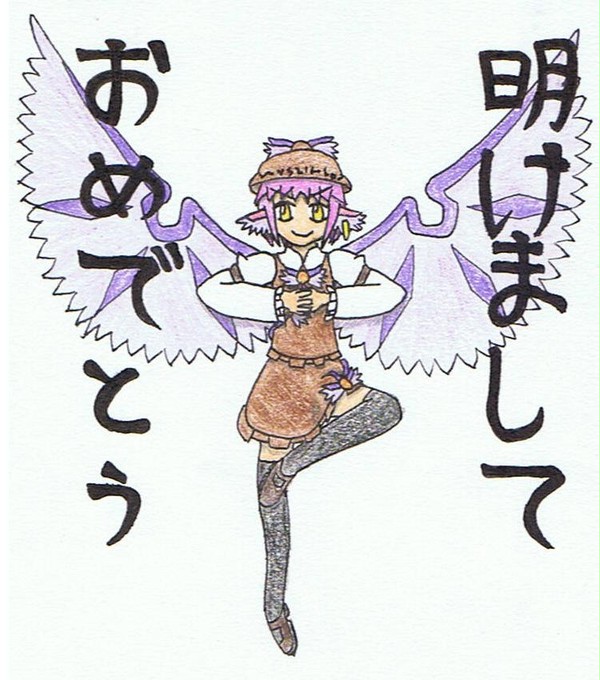 遅れましたが