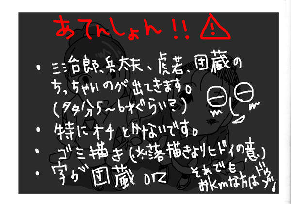 ちびっこ！！