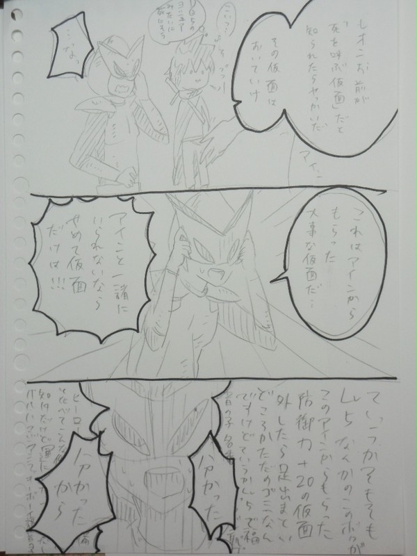 携帯アプリ版ＬＢⅡらくがき