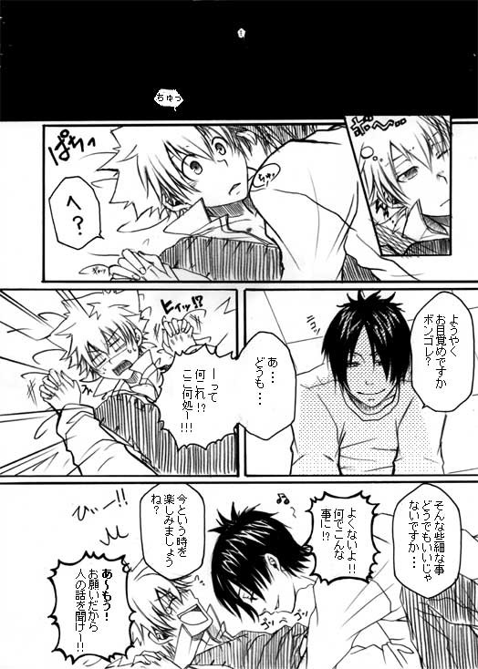 （腐向け）誕生日ネタ漫画