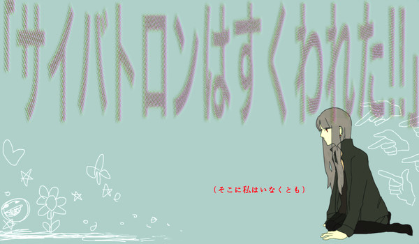 あくやくのけつまつ