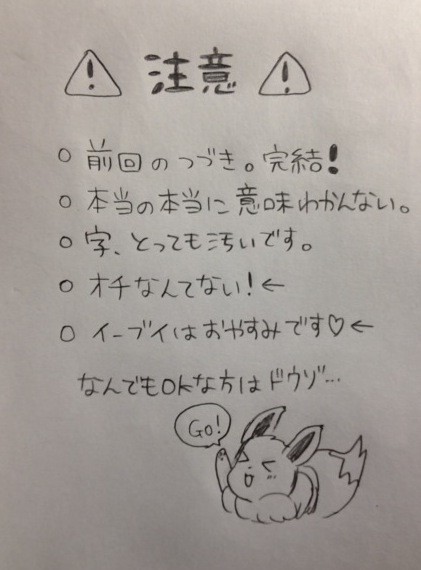 サブマス落書き漫画②