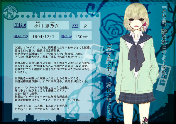 【SCRAP!】小川志乃衣【南生徒】