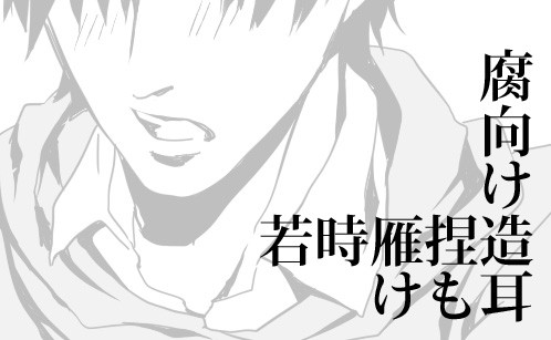 【腐】はじめてーのちゅー