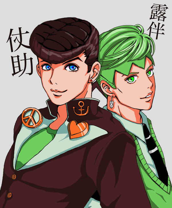 仗助＆露伴