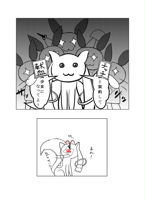 てめえの血は何型だー！