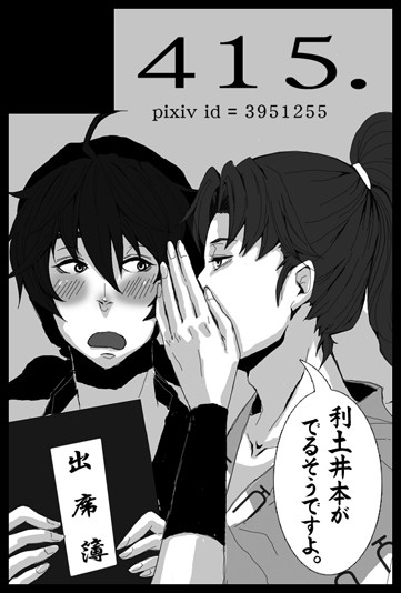 【腐向け】春コミ　サークルカット