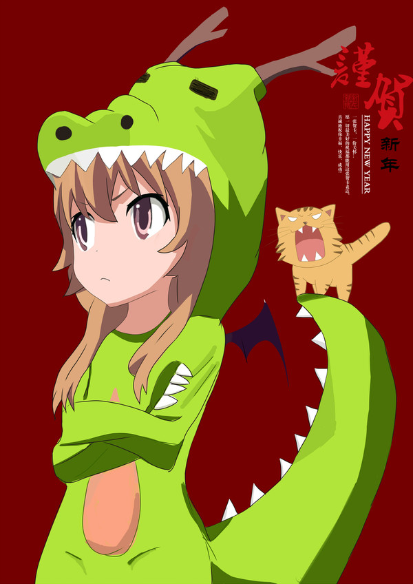 龙年吉祥