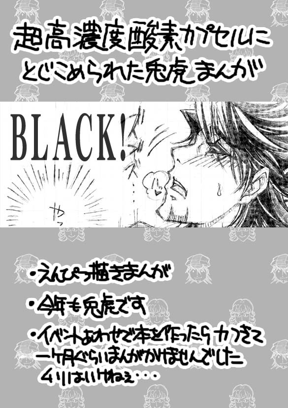 【腐】超高濃度酸素カプセルにとじこめられた兎虎まんが【兎虎】