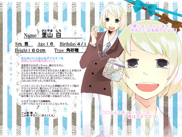 【甘学】里山 白【キャラシ】