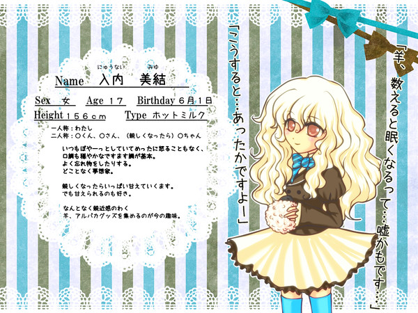 【甘学】入内 美結【キャラシ】