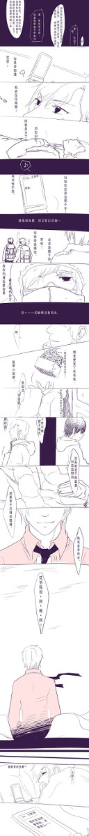 盗八结局后遗症 花之结局【微虐