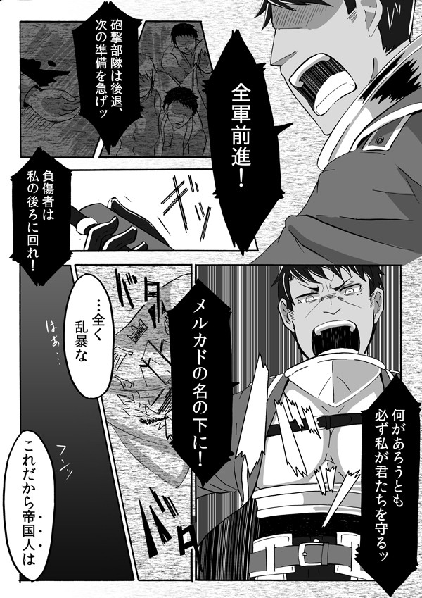 【ピク車輪】それではまた【三章】
