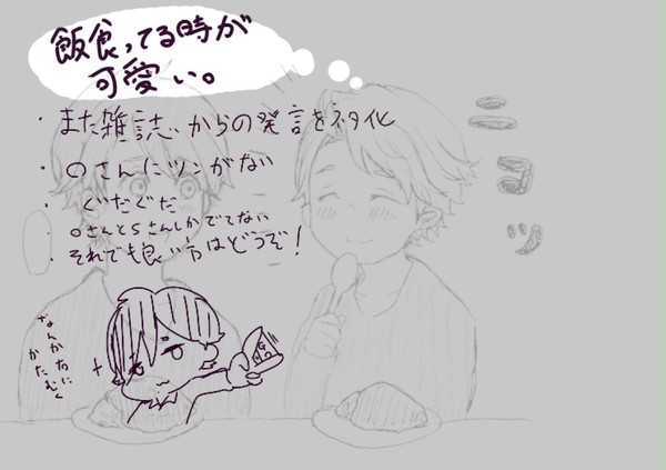 飯食ってる時がかわいい