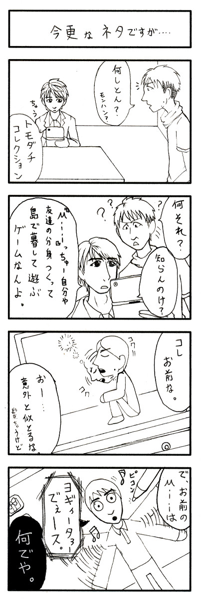 コレクション