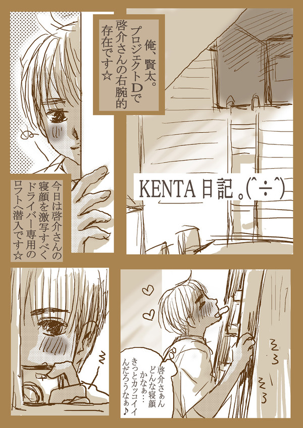 KENTA(＾÷＾)日記