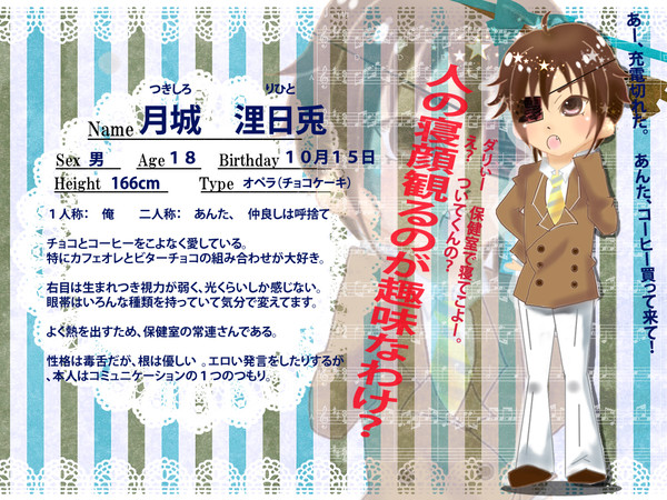【甘学】月城 浬日兎【キャラシート】