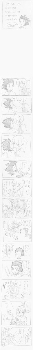 ゴンは旅団にだって愛される。【ゴン受け】