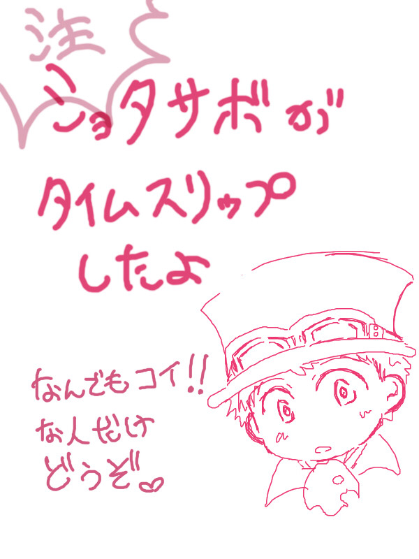 エース君(20)とサボくん(10)