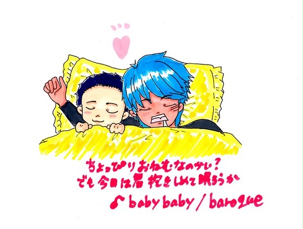一緒に寝よう