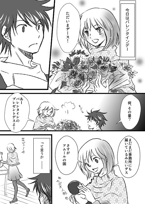 2011年ちあのだbirthday漫画