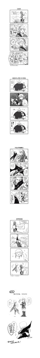 スカイウォード4コマつめあわせ
