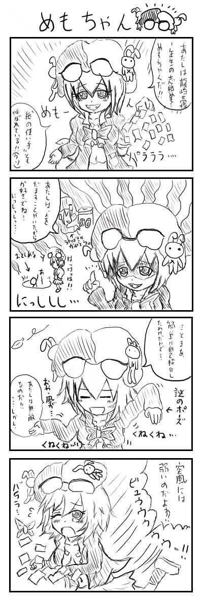 【絵師ヤン】絵師ヤン４コマ漫画【交流】