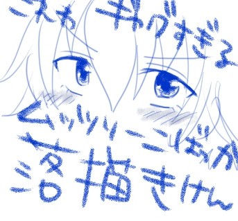 落書き　意味腐すぎる久保ムツ