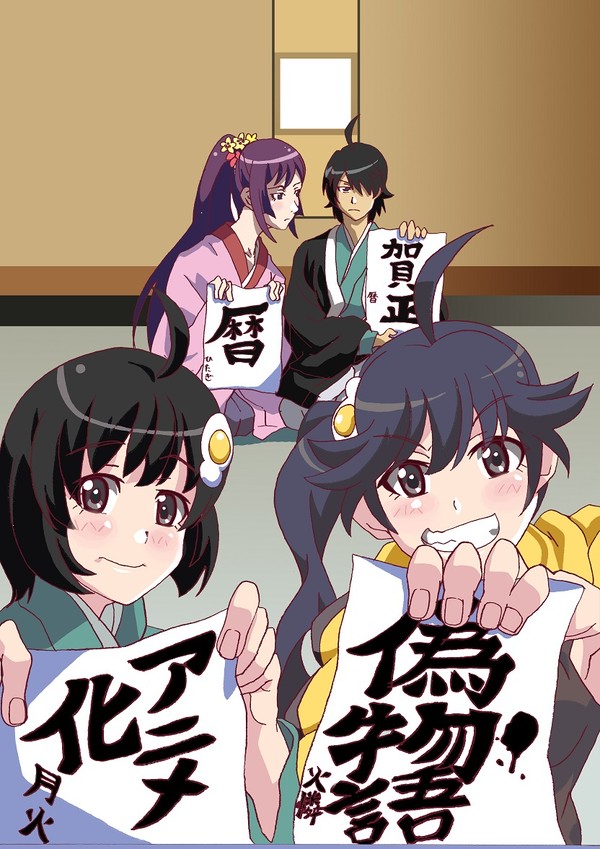 偽物語　アニメ化！！