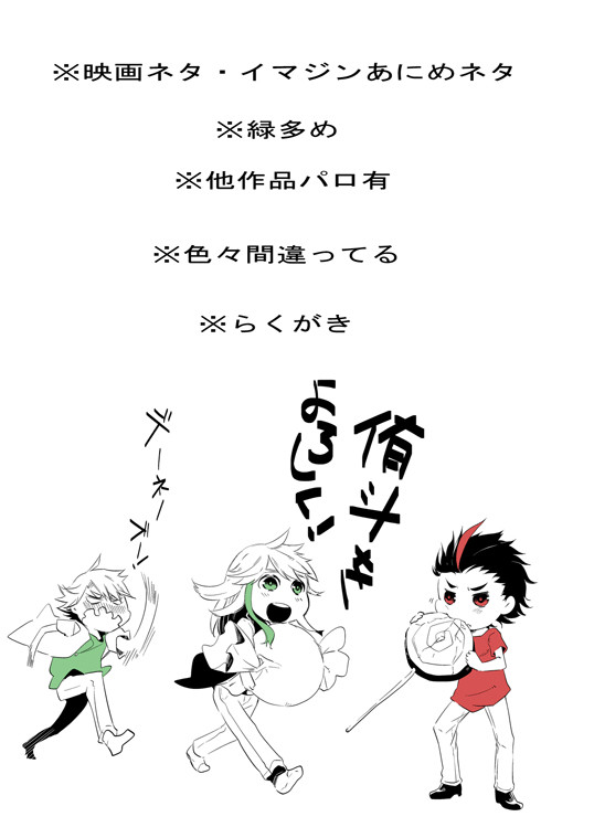 でんおらくがきまとめ