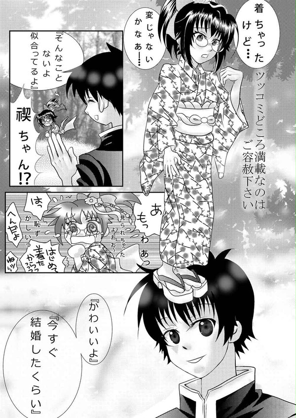 くまもが+α漫画