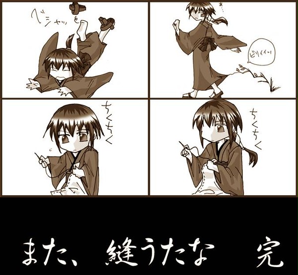 また逢うたな