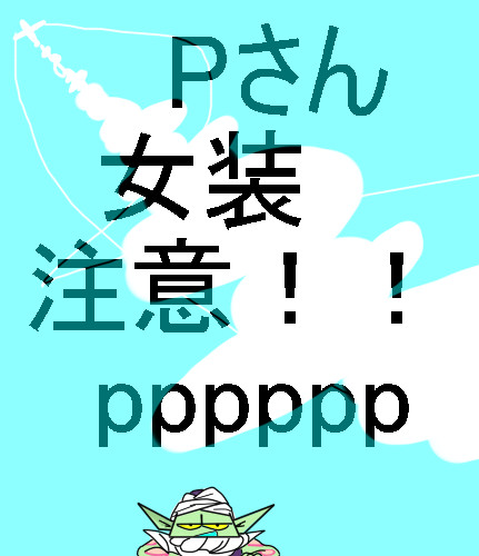 あなたのお尻に魔貫光殺法