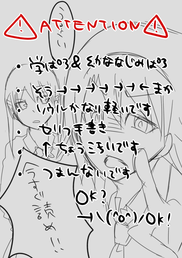 【学ぱろ】そうまか【漫画】