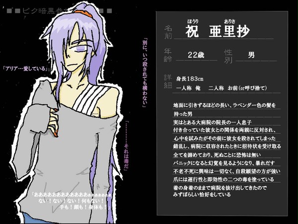 【ピク暗黒】亜里沙【参加名簿】
