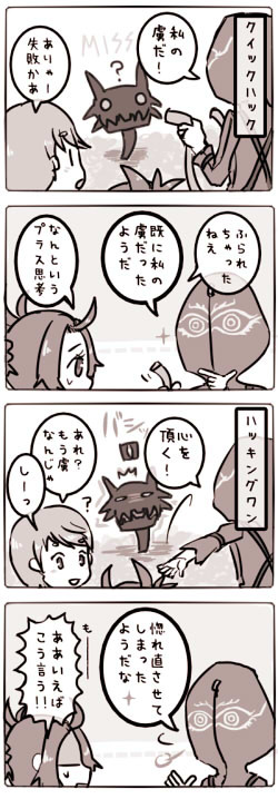 物は言い様