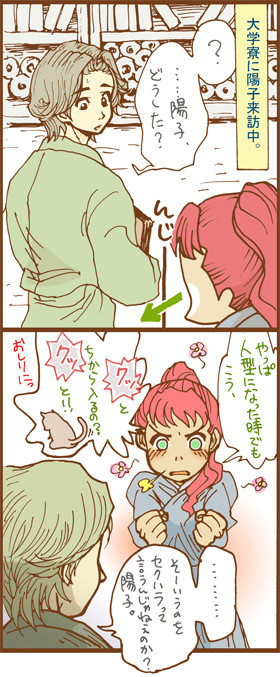 興味津々。