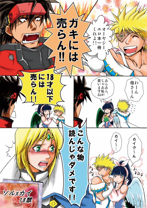 看板マンガ　2011年6月5日　BB&GGオンリー