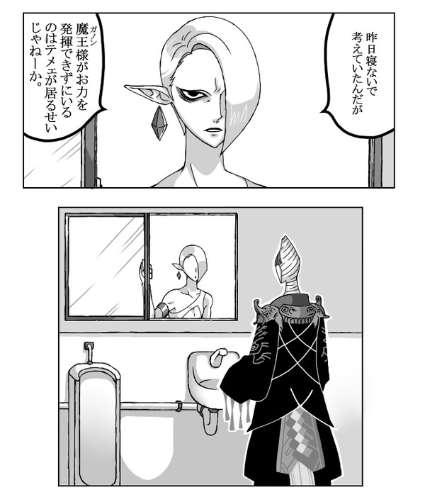 ガノン様の配下志願者が一人増えたようです