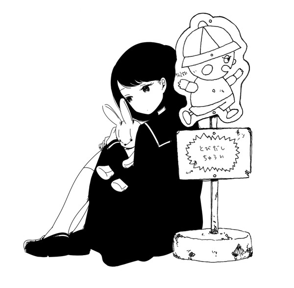 家出して