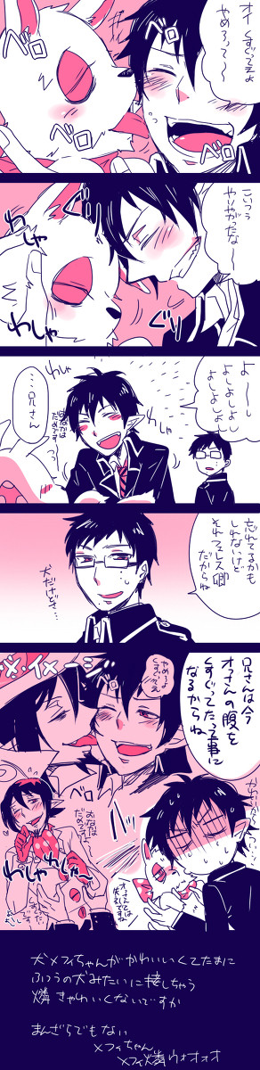 犬メフィと燐